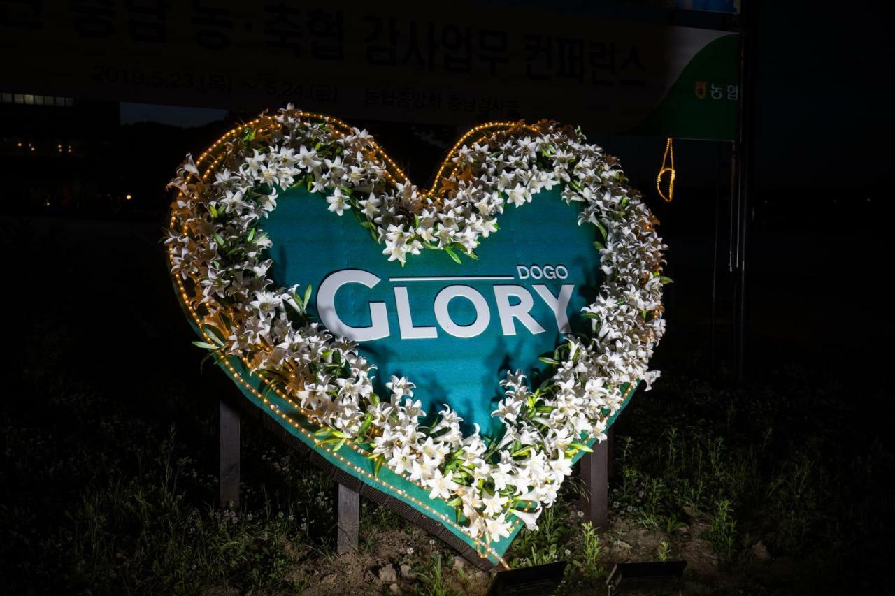 Glory Condo Dogo 牙山市 エクステリア 写真
