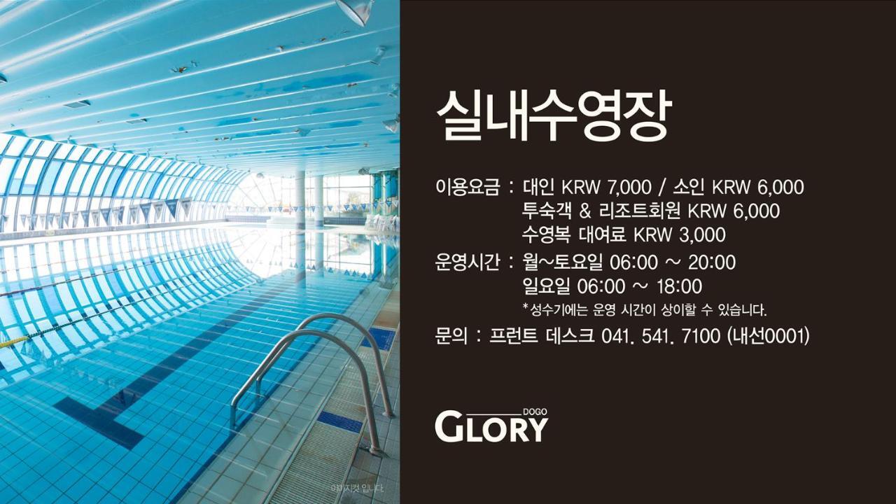 Glory Condo Dogo 牙山市 エクステリア 写真